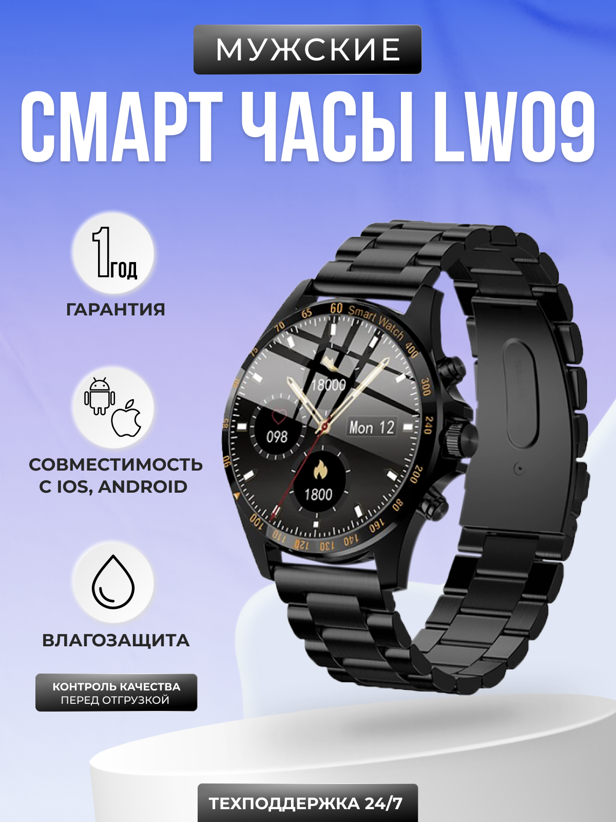 Kingwear Умные часы Smart watch KingWear LW09 (Черный корпус, с черным металлическим ремнем)