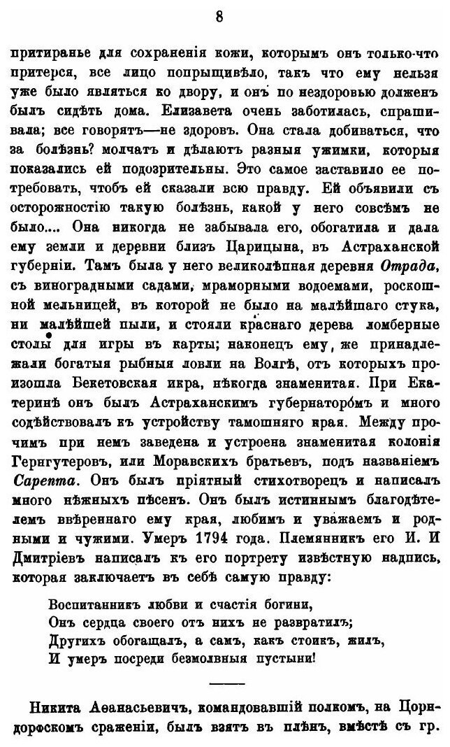 Книга Мелочи из Запаса Моей памяти - фото №5