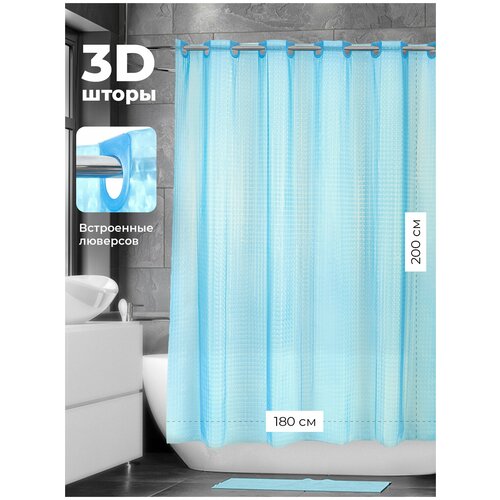 Штора для ванной 3D 180*200 NFD-3D-blue встроенные люверсы(кольца) голубой