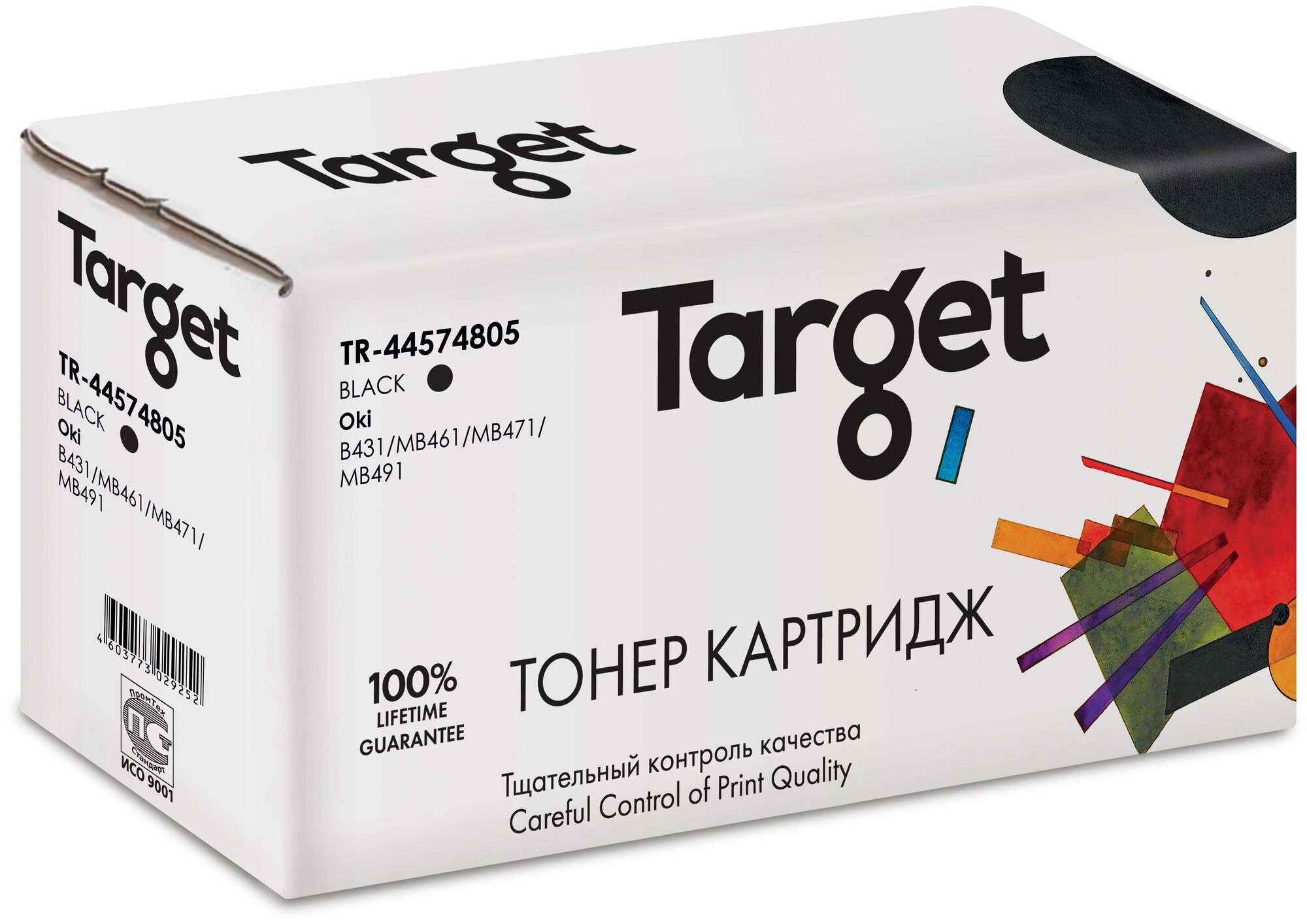 Тонер-картридж Target 44574805, черный, для лазерного принтера, совместимый