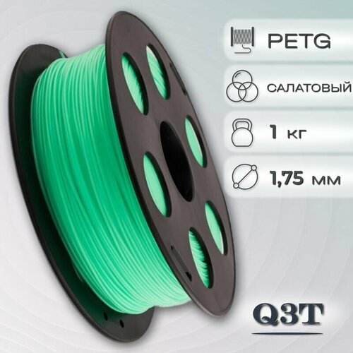 PETG салатовый пластик для 3D-принтеров Q3T Filament 1 кг (1,75 мм)