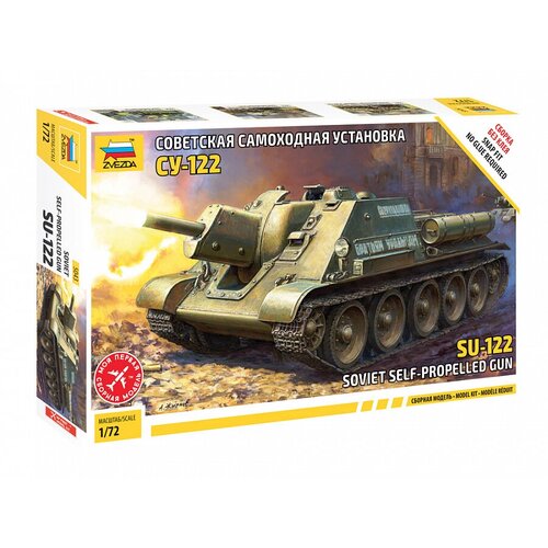 Сборная модель ZVEZDA Советская самоходная установка СУ-122 (5043) 1:72