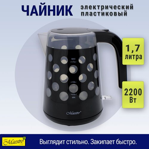 Чайник электрический feel Maestro 17 л 2200 Вт черный в горошек 215000₽
