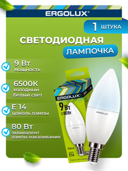 Светодиодная лампа Ergolux LED-C35-9W-E14-6K