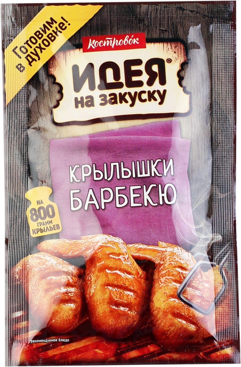 Маринад Костровок Идея на закуску Крылышки барбекю 80г Виртекс - фото №12