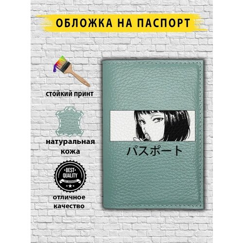 Обложка для паспорта , зеленый