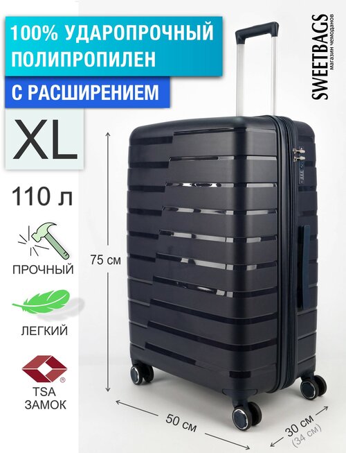 Чемодан , 110 л, размер XL, синий