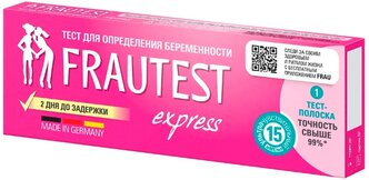 Тест FRAUTEST express на беременность, 1 шт.