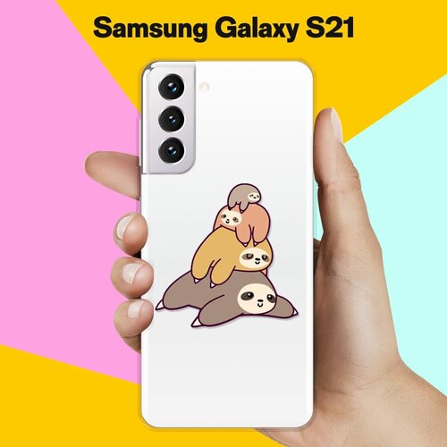 силиконовый чехол lont want to do anything на samsung galaxy s4 mini самсунг галакси с 4 мини Силиконовый чехол 4 ленивца на Samsung Galaxy S21