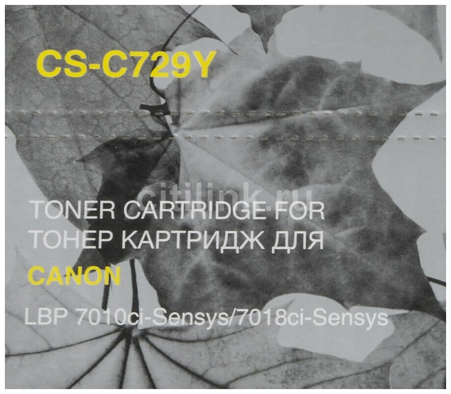 Картридж лазерный Cactus CS-C729Y