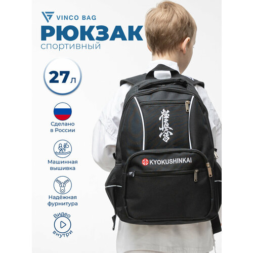 Спортивный рюкзак сумка для каратэ киокушинкай с вышивкой на тренировку