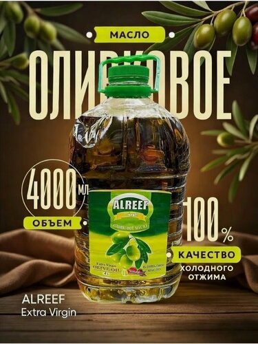 Изображение товара Масло Оливковое ALREEF Extra Virgin 4 л, Нерафинированное, Первого Холодного Отжима, Сирия
