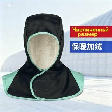 Огнестойкая защитная каска