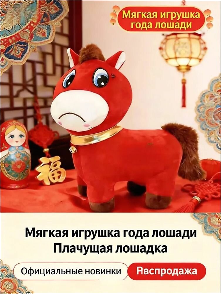 Плюшевые игрушки 40 см Плачущий конек и Улыбающийся конек Супер новинка для детей и взрослых