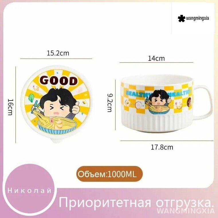 Эксклюзивная большая миска с ручкой для быстрой лапши, предназначенная для студентов