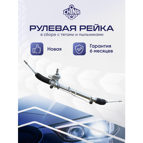 фото Рейка рулевая ford fiesta, fusion 01-09