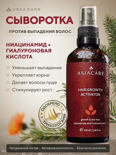 Изображение товара Сыворотка для роста волос Asia Care, против выпадения, 100 мл