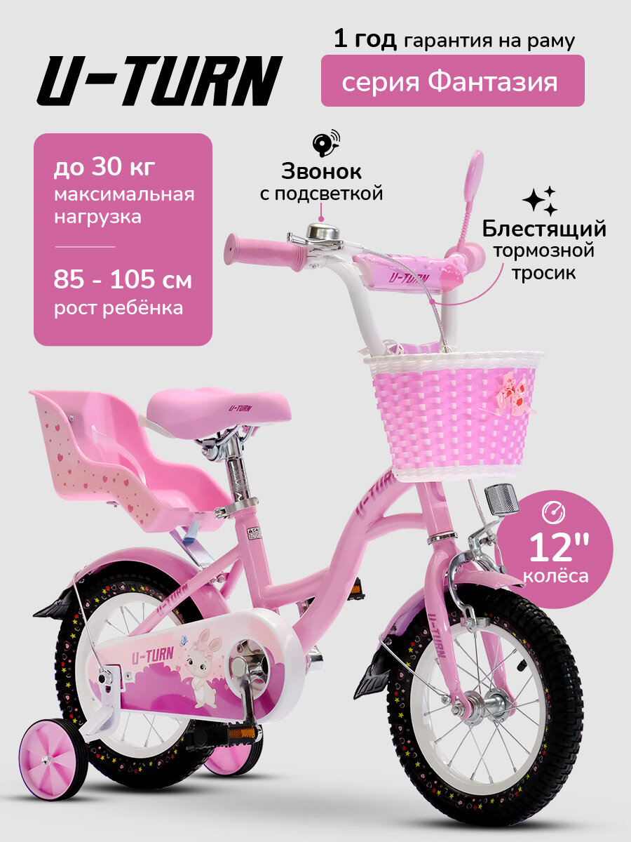 Велосипед детский двухколёсный + тренировочные колеса. Колёса 12 дюймов, розовый цвет (арт. ВЛ-2814)