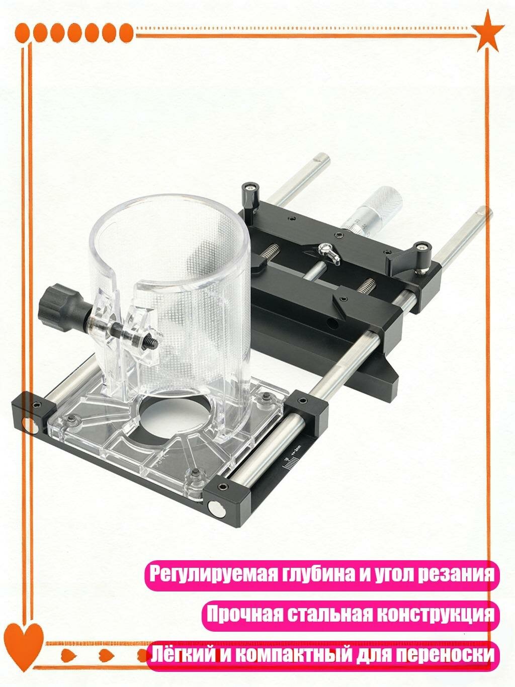 Направляющая для фрезера