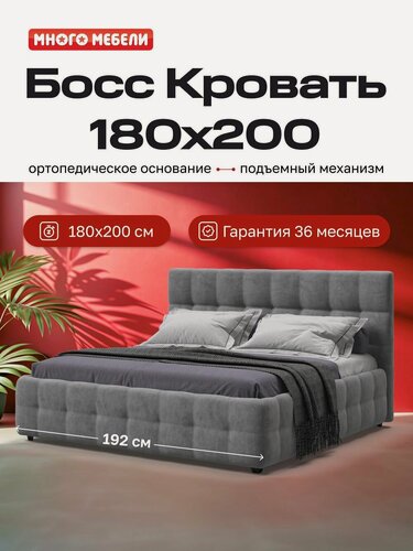 Изображение товара Двуспальная кровать Босс, с подъемным механизмом, велюр Роял агат, спальное место 180х200 см