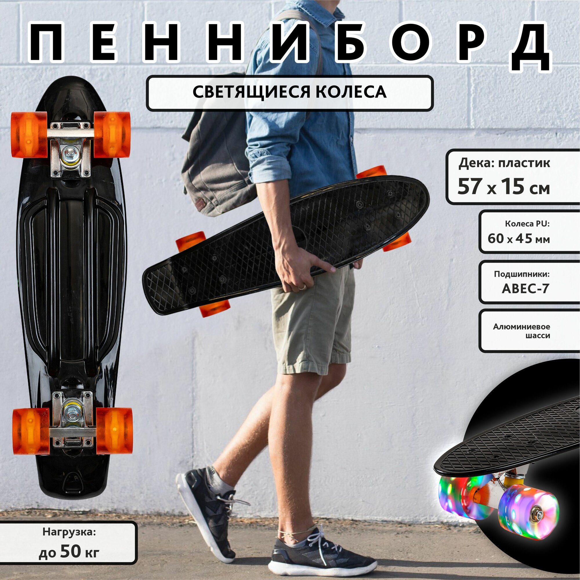 Пенни борд Black Aqua WX-201B со светящимися колесами
