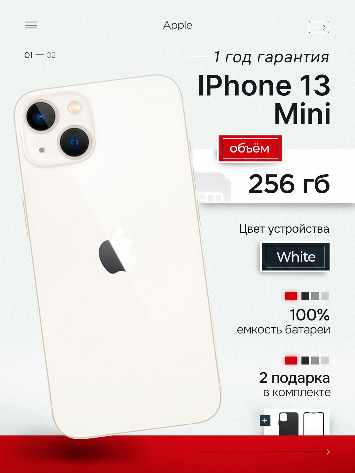Iphone 13 Mini 256gb Белый – купить на Яндекс Маркете, undefined
