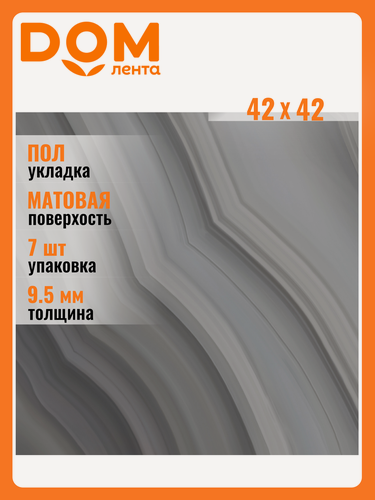 Изображение товара Плитка напольная Azori ACATE GREY, матовая, серая, 42х42 см, 7 шт