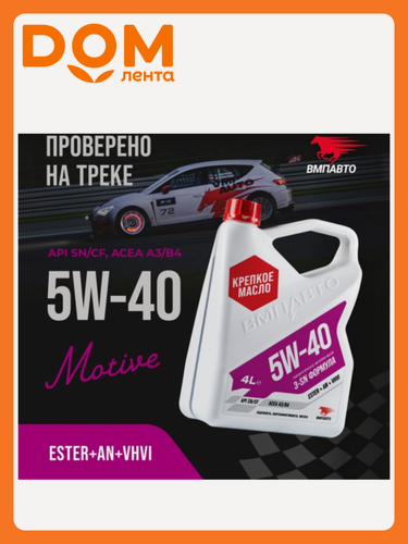 Изображение товара Моторное масло ВМПАВТО 3-SN 5w40 A3/B4, SN/CF синтетическое 4 л