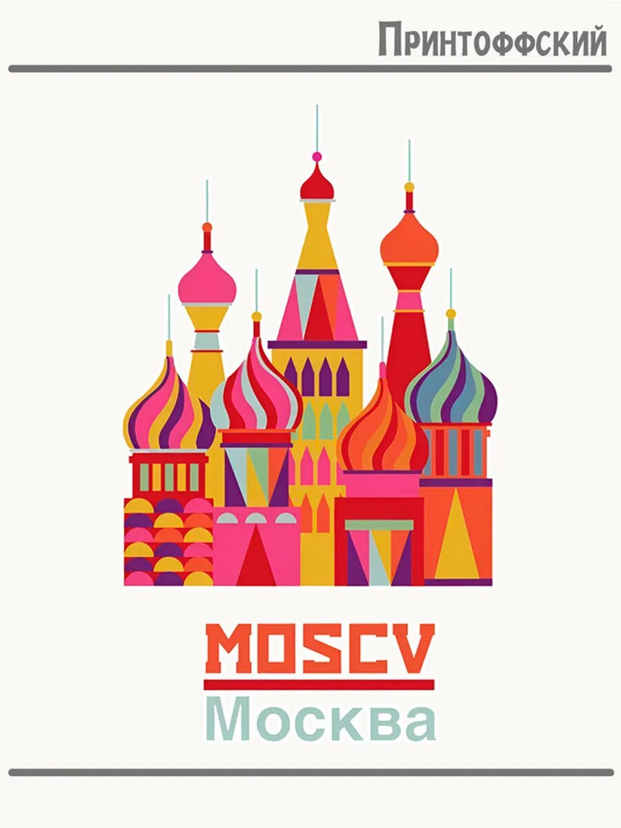 Термонаклейка для одежды и аксессуаров DTF-печать Москва
