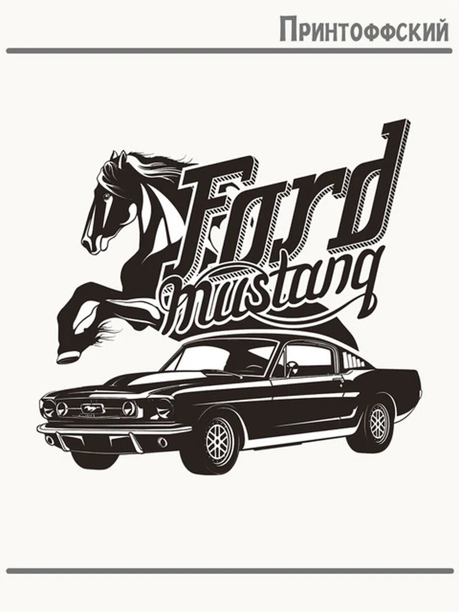 Термонаклейка для одежды и аксессуаров DTF-печать ford mustang форд мустанг автомобиль