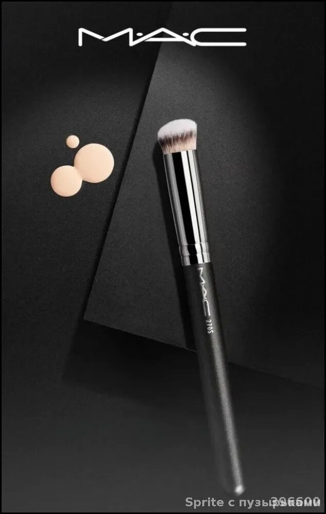 MAC Кисть косметическая Для консилера