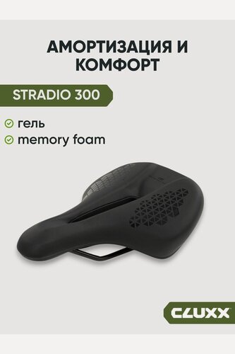 Изображение товара Седло CLUXX Stradio 300 187х252мм Black