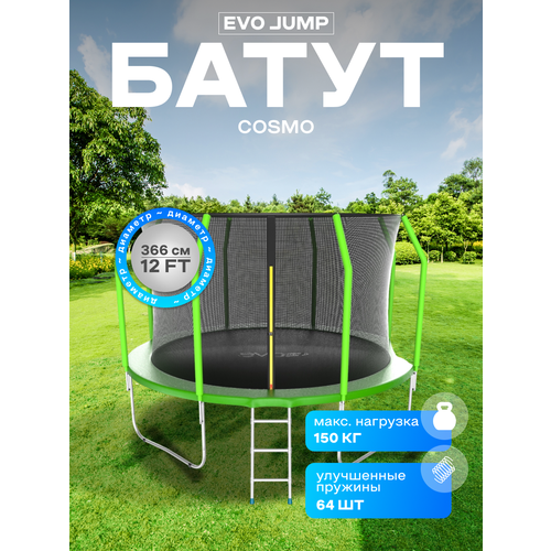 Каркасный батут EVO Jump Cosmo 12FT с нижней сетью 366х366х265 см 366 см зелeный внутреннее
