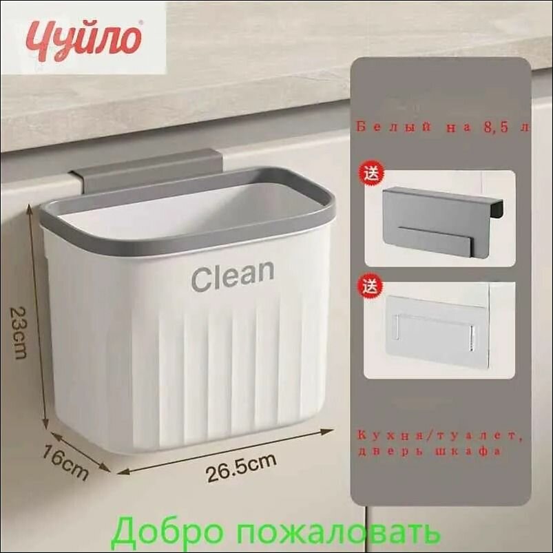 Мусорное ведро, 8.5 л, 1 шт Малая белая 26*23* 16см раковина для мусора на кухне