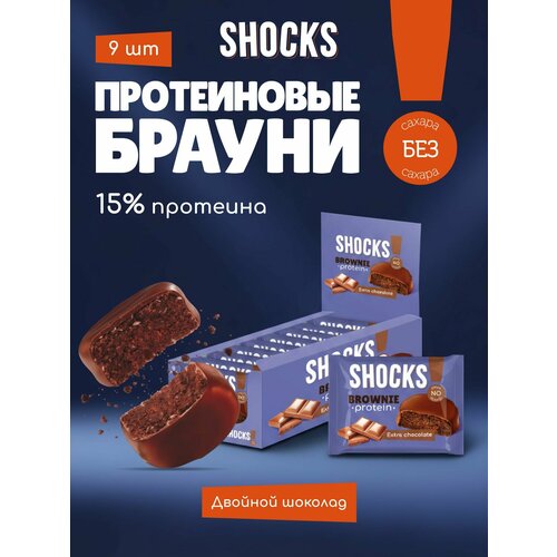 Протеиновое печенье без сахара Брауни без сахара SHOCKS! Шоколадный FitnesSHOCK, бокс 9 шт, пп, сладости