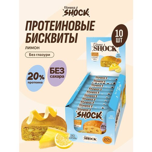 Протеиновое печенье без сахара Бисквит 