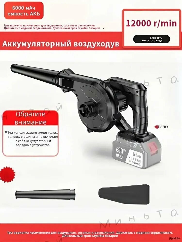 Аккумуляторный воздуходув-пылесос 2 в 11