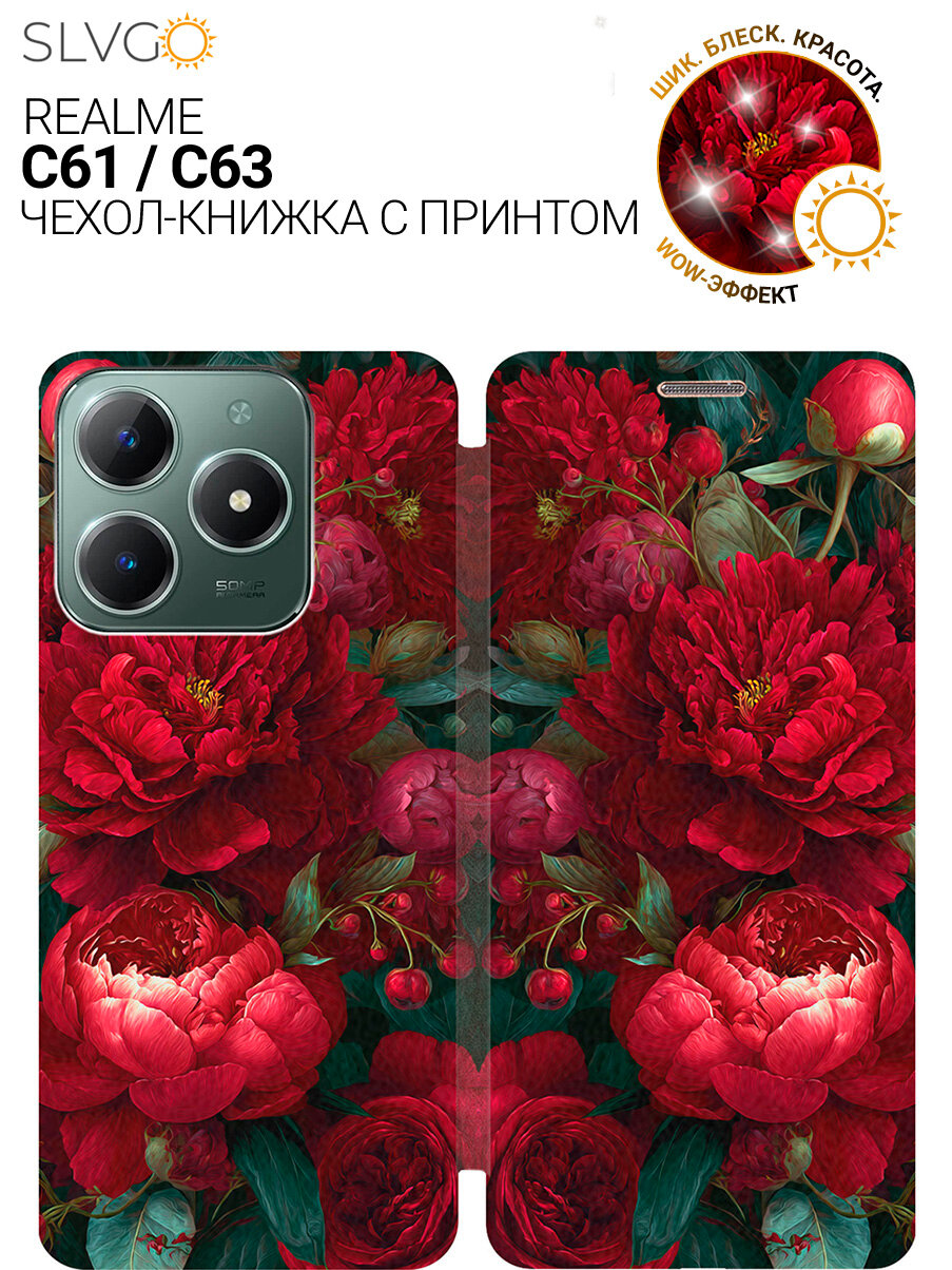 Чехол-книжка на Realme C61 / C63 с принтом Царство красных пионов, bkg