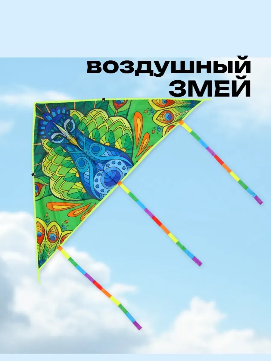 Воздушный змей нейлон, 1.1м