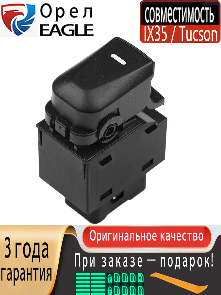 Кнопка стеклоподъемника пассажирская с синей подсветкой для