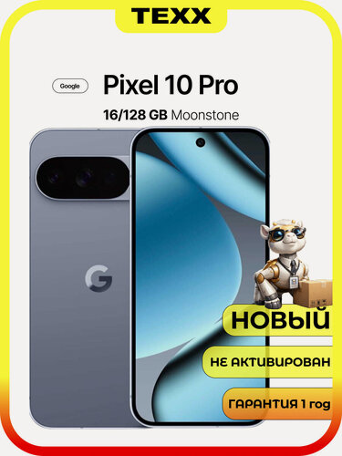 Изображение товара Смартфон Google Pixel 10 Pro 16/128Gb Grey Moonstone (Серый)