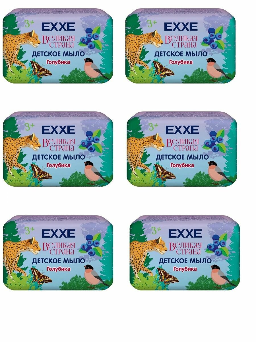 Детское мыло Exxe Великая страна, голубика, 90 г, 6 шт