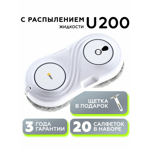 Робот мойщик окон c распылением Даджет U200, тонкий со сменными салфетками 20 шт.