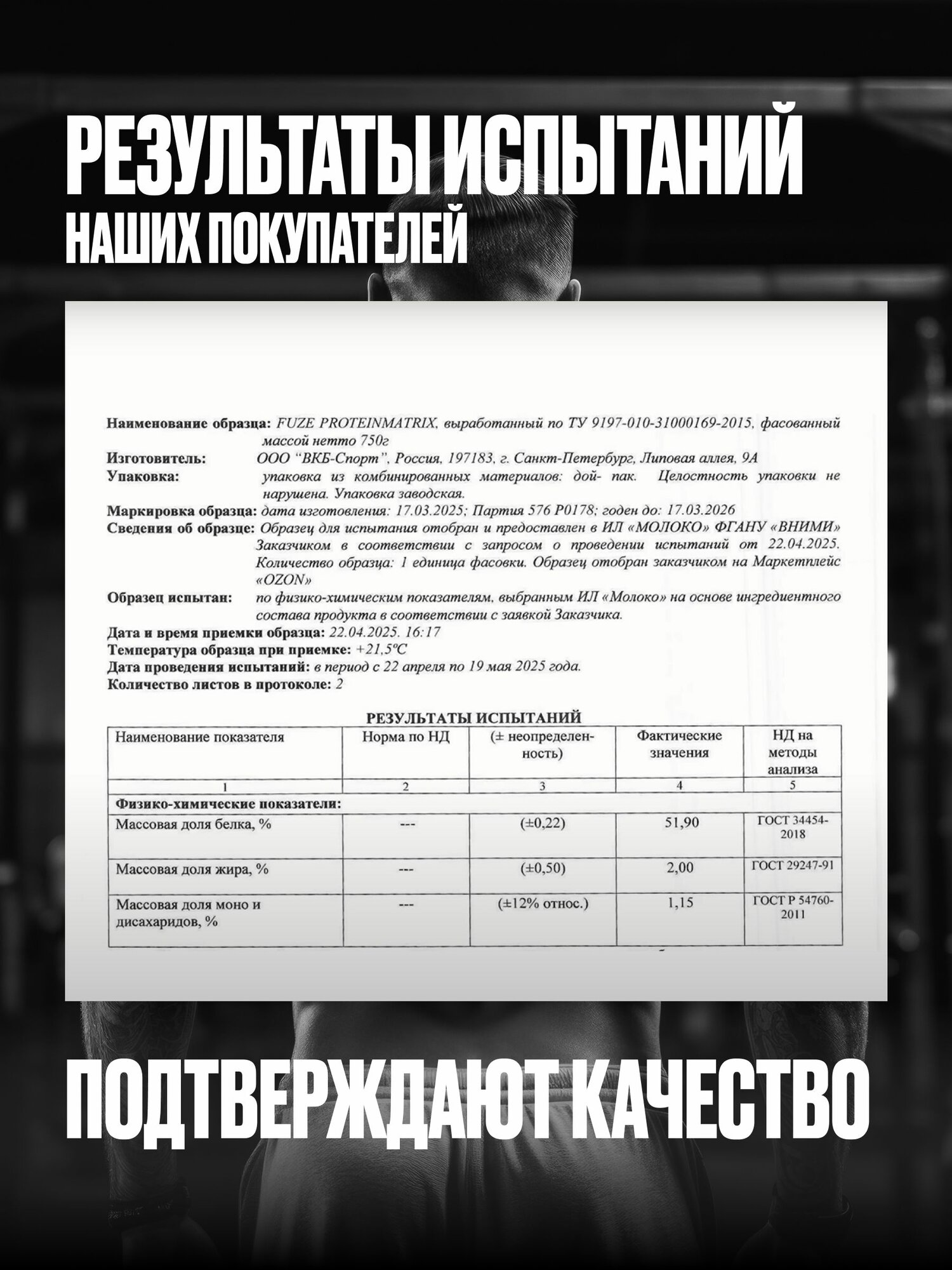 FUZE PROTEIN MATRIX Choco Bisquit, Протеиновый коктейль для набора массы, 15 порций, 750 — фото 3