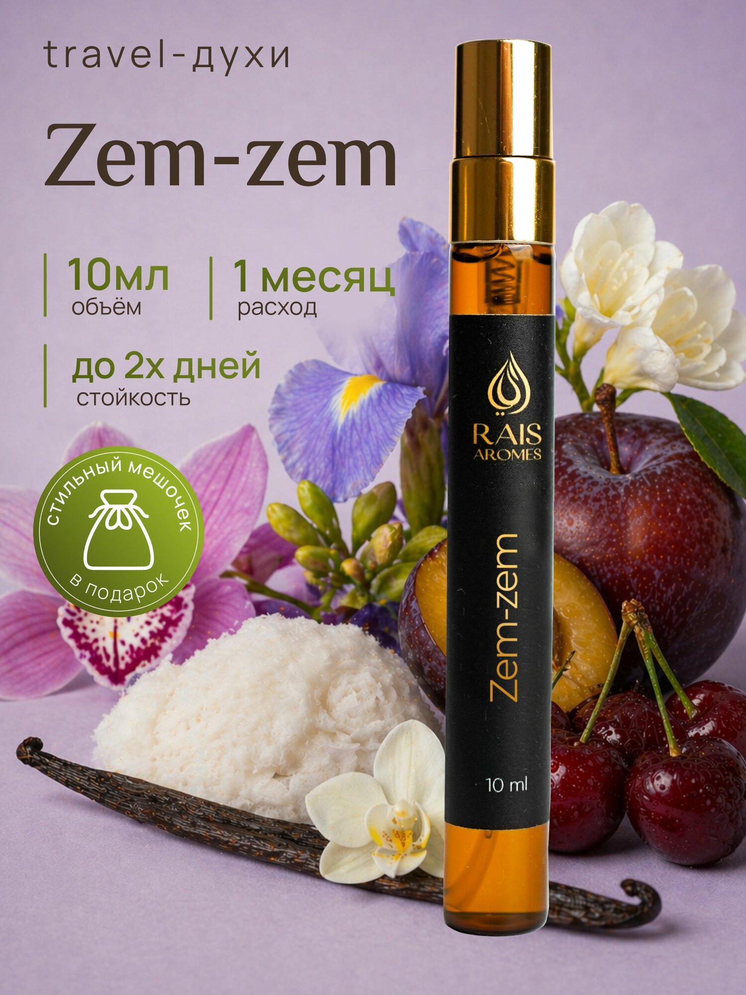 Духи стойкие Zem-zem 10 мл