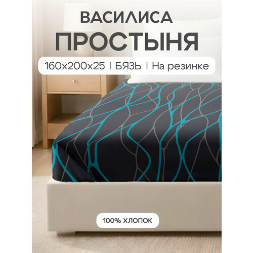 фото Простыня василиса на резинке, 160х200х25 см, бязь, хлопок 100%, вавилон