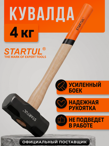 Изображение товара Кувалда 4 кг с деревянной ручкой STARTUL Master (ST2006-04)