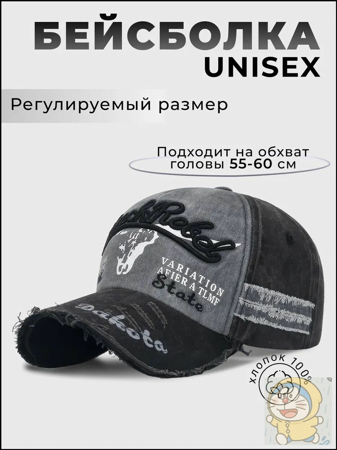 Бейсболка  Спорт Классик для мужчин