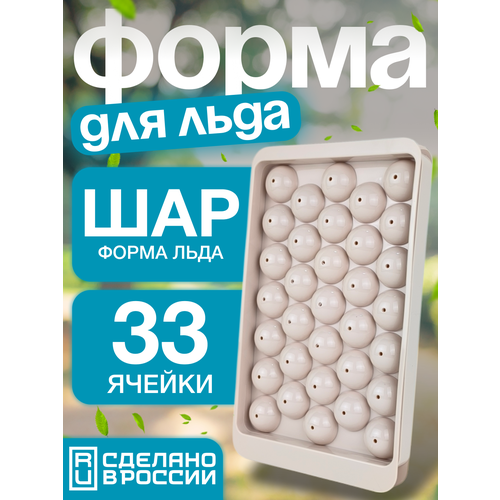 фото Форма для льда шарики, 33 ячейки, розовый цвет, пластик, с крышкой libra plast