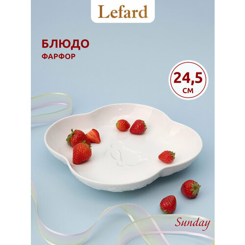 фото Блюдо sunday 900 мл lefard (195855)